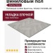 Виниловый пол Damy Floor коллекция London Бристоль / Bristol 191023EL-02