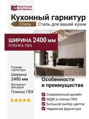 Кухня КГ-09