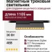 Магнитный трековый светильник POINTER T 20.30 BG ZIGBEE