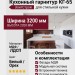 Кухонный гарнитур КГ-65