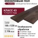Виниловый пол Acefloor коллекция Ace Home Collection Дуб Морёный