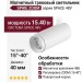 Магнитный трековый светильник SPIKE ZOOM 15.40 W
