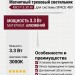 Магнитный трековый светильник MIO P 3.30 W