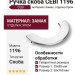 Ручка скоба CEBI 1196 128MP02, материал Замак, отделка Хром, 25*80/30*160 мм
