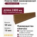 Плинтус Classen МДФ ламинированный LCC32