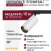 Магнитный трековый светильник SUPERSPIKE Q 15.30 BW DALI