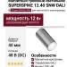 Магнитный трековый светильник SUPERSPIKE 12.40 SNW DALI