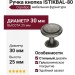 Ручка кнопка ISTIKBAL-80, материал Замак, отделка Серебро, 25*d=30 мм