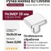 Ручка кнопка 82-Chrome, материал Замак, отделка Хром, 20*30*30 мм