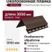 Планка для окон Ю-пласт, Timberblock Дуб, Мореный