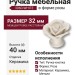 Ручка кнопка в форме розы 3060-WHITE, отделка Керамика, 32*d=40 мм