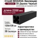 Столб SEQUOIA Эволюция 3D Дерево Черный