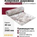 Ковер Argentum 63557-6747