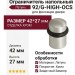 Ограничитель напольный 92/G-HIGH-OCS, материал Латунь, отделка Хром, 42*27 мм