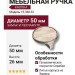 Ручка кнопка 15.348.32 MP 05 16, материал Замак Перламутр, отделка Серебро, 26*d=50 мм