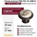 Ручка кнопка P88.Y01.G1.MB1G, материал Замак Керамика, отделка Бронза Керамика, 27*d=35 мм