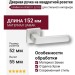 Дверная ручка на квадратной розетке GAMMA HA195RO11 ELX10, материал Замак, отделка Хром, 152*52*55 мм
