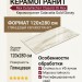 Rex Ceramiche I Classici Di Rex Calacatta Gold Glossy 120x280 757835