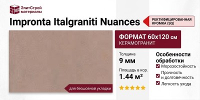 Impronta Italgraniti Nuances Cipria SQ 60x120 NU07BA