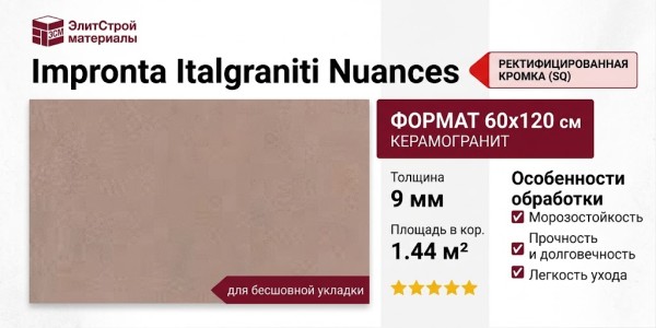 Impronta Italgraniti Nuances Cipria SQ 60x120 NU07BA