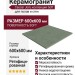 Caesar Join Verde Soft 60x60 CJ65983