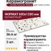 Orinda Terrazzo Glossy 60x120 07695-0001