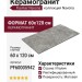 Flaviker Navona Grey Cross Ret 60x120 PF60005942