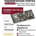 Fap Ceramiche Milano Mood Tropical Bianco Nero 50x120 fQDG