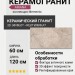 Ariana Memento Limoges Sand Antique 3D R 60x120 0012318