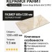 Fap Ceramiche Gemme Beige Brillante 60x120 fRYC
