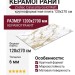 Zodiac Calacatta Gold Matt 120x270 MN034AY271206