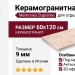 Flaviker Memories Supreme Memories Rosa Perlino Ant 3D Ret 60x120 PF60011856