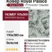 Ковер Royal Palace 17710-6767 195x300