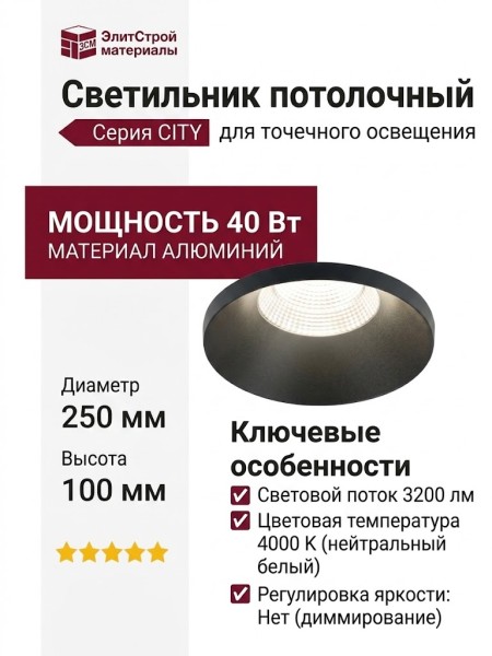 Светильник потолочный CITY L 11.40 B