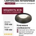 Светильник потолочный CITY L 11.40 B