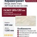 Mirage Jewels Onyks JW 15 LUC SQ 60x120 CDB5