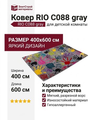 Ковер RIO C088 gray 400x600