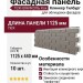 Фасадная панель ТЕХНОНИКОЛЬ Клинкер Тилбург