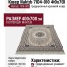 Ковер Maktub 7004-000 400x700