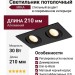 Светильник потолочный MIKA 30 DTW B 2FB