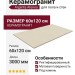 Argenta Atenea Cream Artech CB 60x120 8435592063744