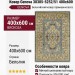 Ковер Genova 38385-5252/51 400x600