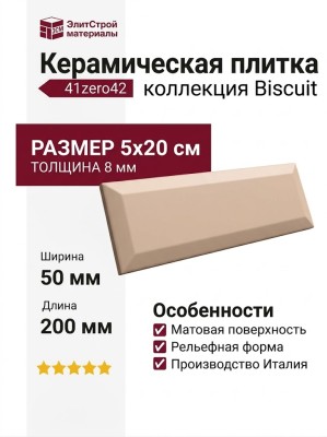 41zero42 Biscuit Peak Powder 5x20 4101168