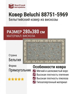 Ковер Beluchi 88751-5969 280x380
