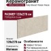 Atlas Concorde Italy Boost Vision Haze 120x278 HCJD