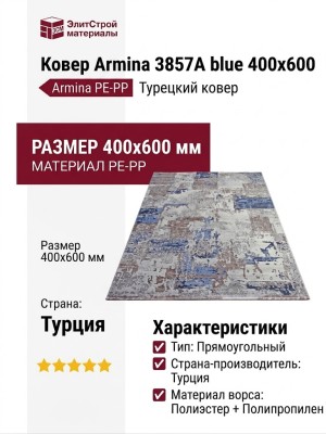 Ковер Armina 3857A blue 400x600