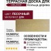 Террасная доска из ДПК Holzhof "Кольца дерева", цвет Песочный.