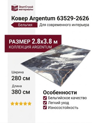 Ковер Argentum 63529-2626 280x380