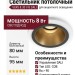 Светильник потолочный VERS 8.30 V B DALI
