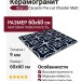 Staro Carpets Pre-cut Chester Matt 60x60 УТ-00000344